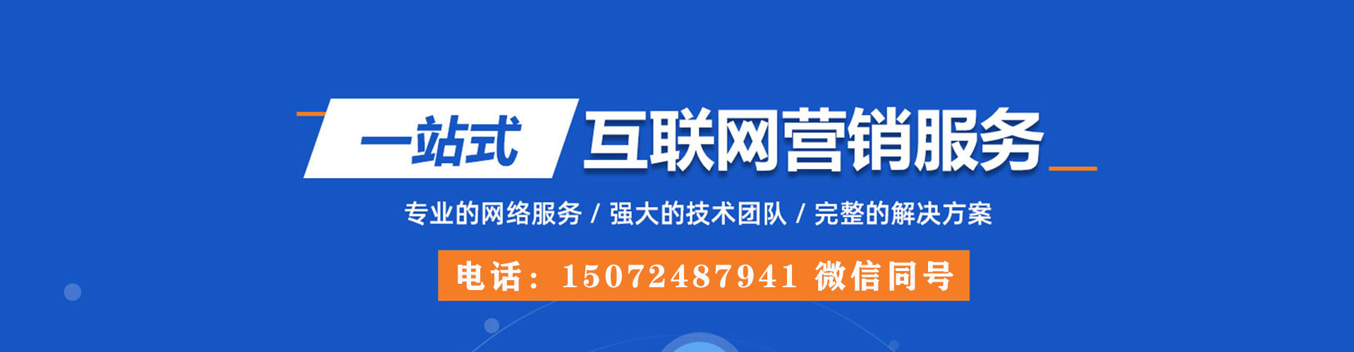 迪庆百度竞价包年